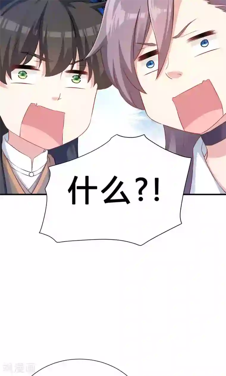 龙太子想吃唐僧肉第70话