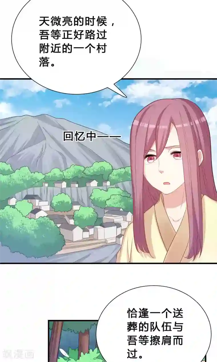 龙太子想吃唐僧肉第70话