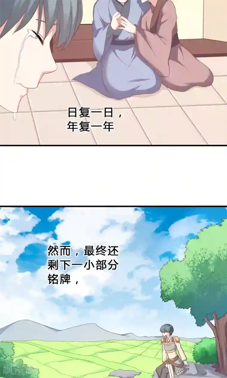 龙太子想吃唐僧肉第71话