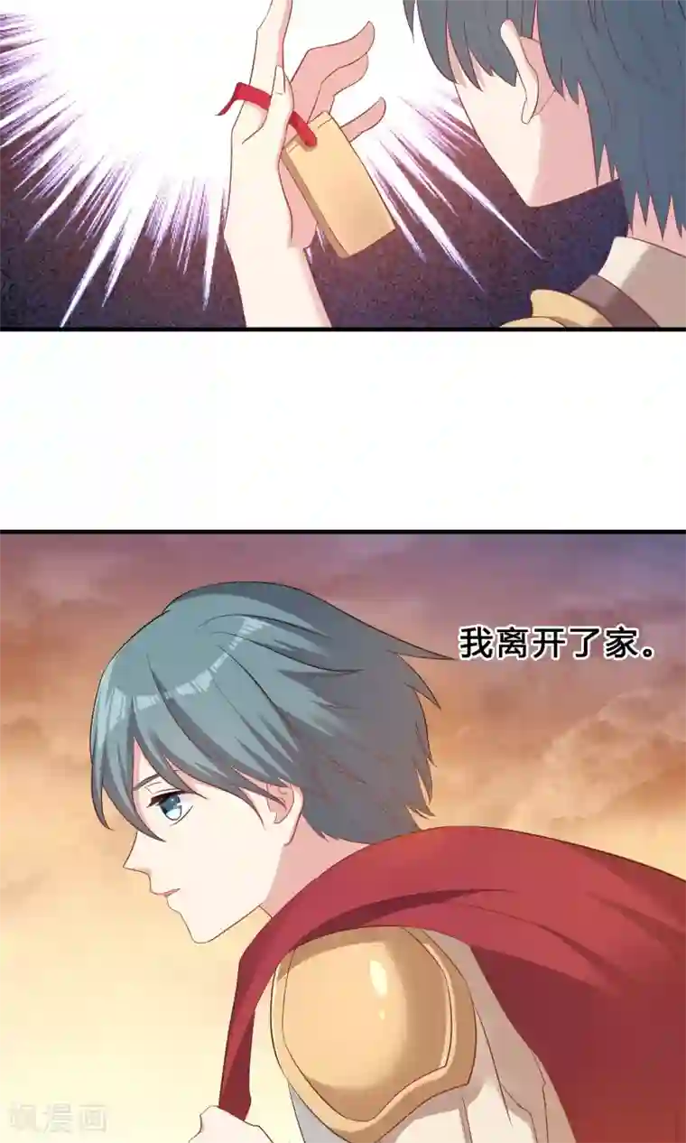 龙太子想吃唐僧肉第71话