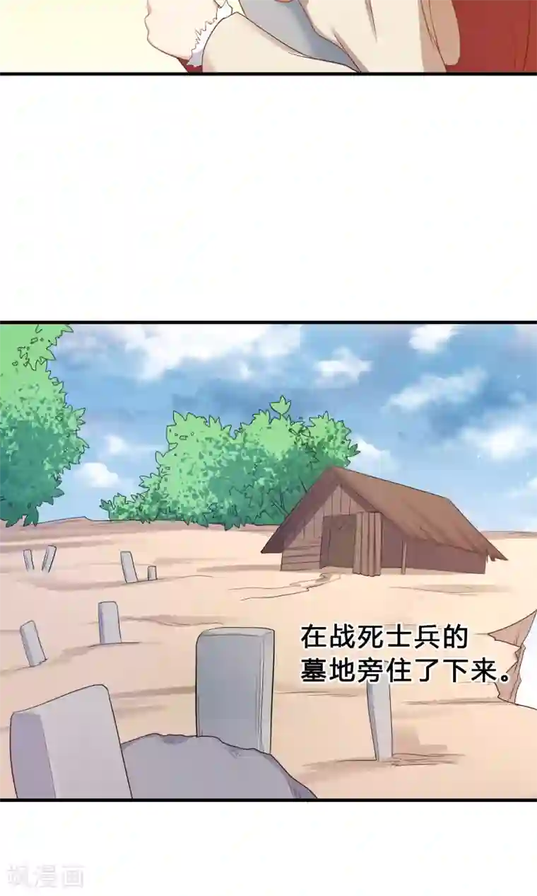 龙太子想吃唐僧肉第71话