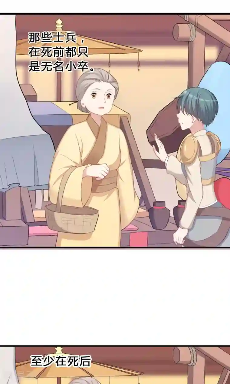 龙太子想吃唐僧肉第71话