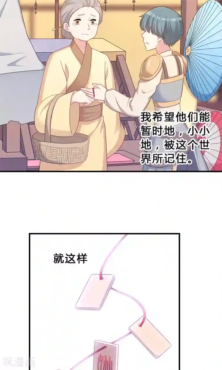 龙太子想吃唐僧肉第71话