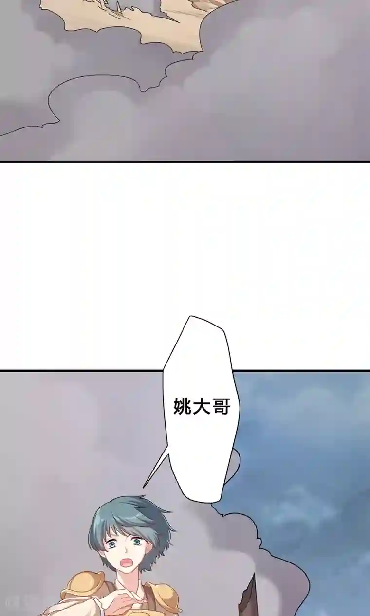 龙太子想吃唐僧肉第71话