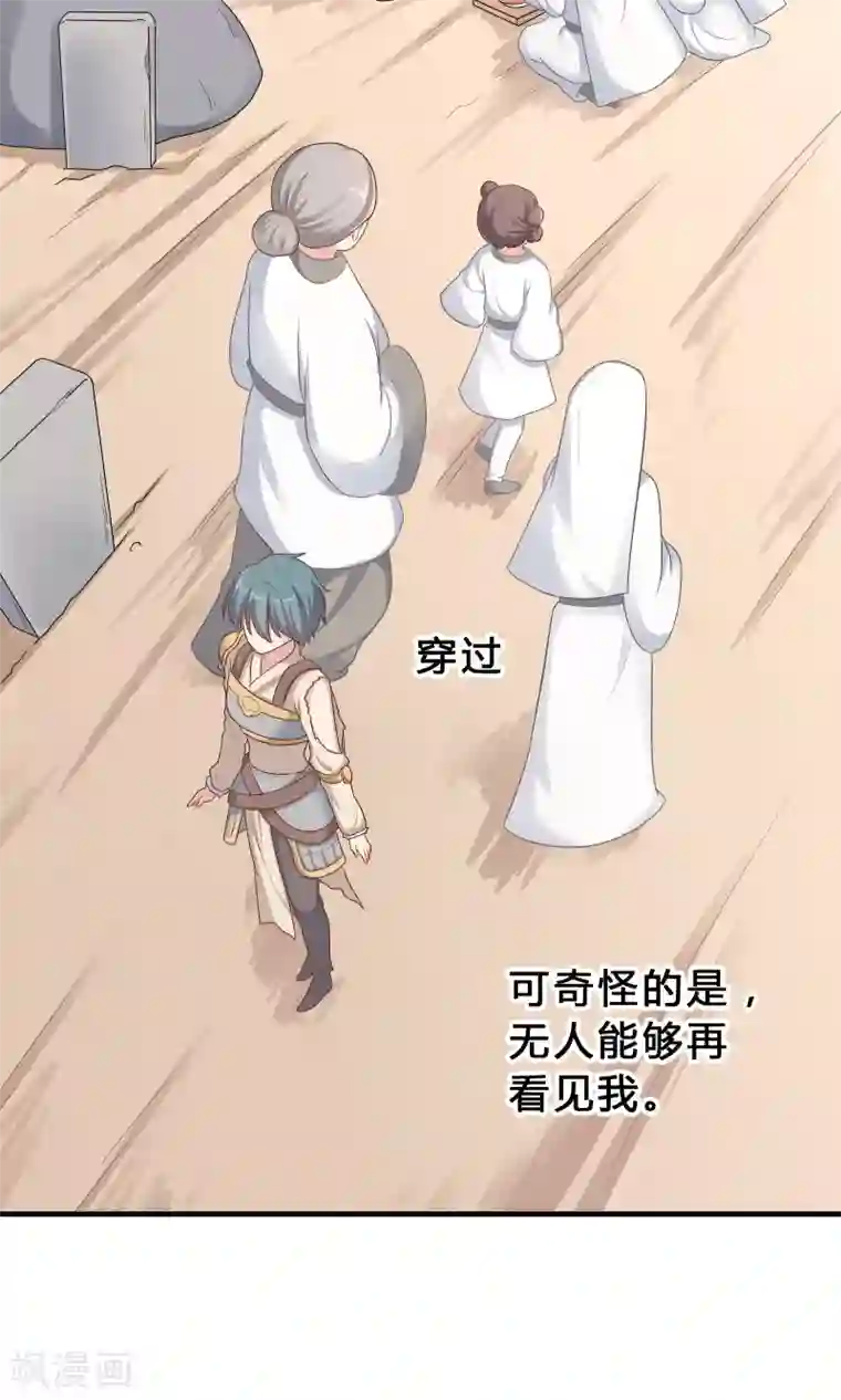 龙太子想吃唐僧肉第71话