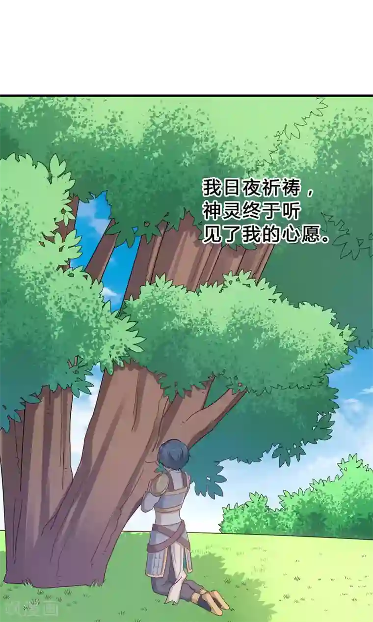 龙太子想吃唐僧肉第71话