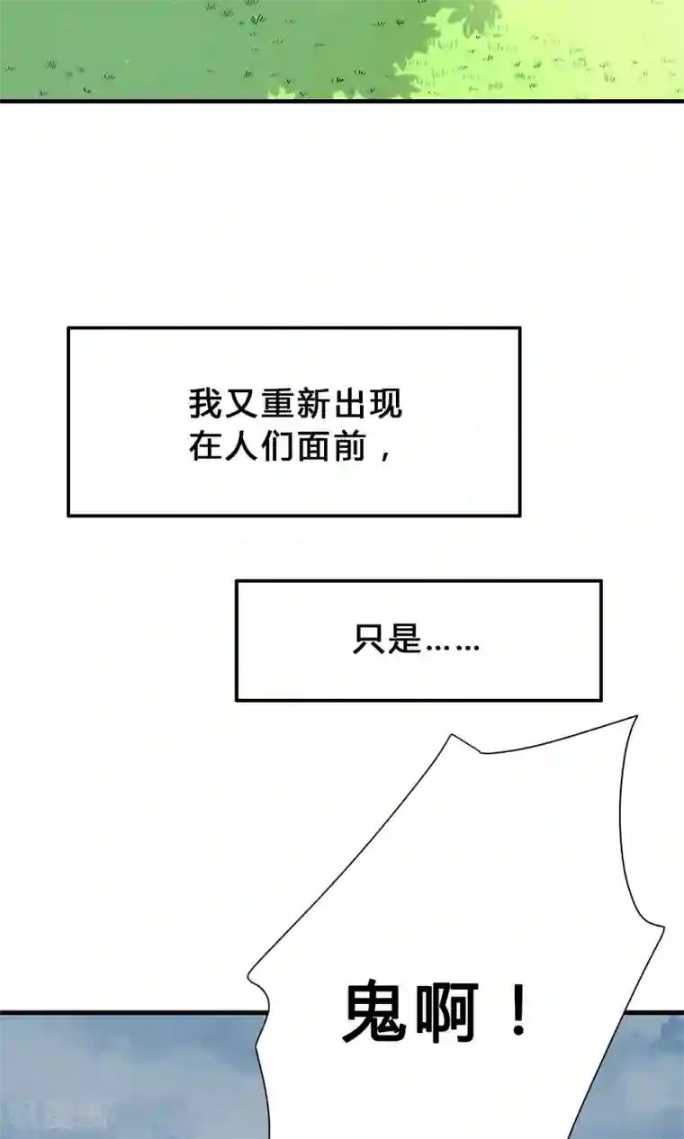 龙太子想吃唐僧肉第71话