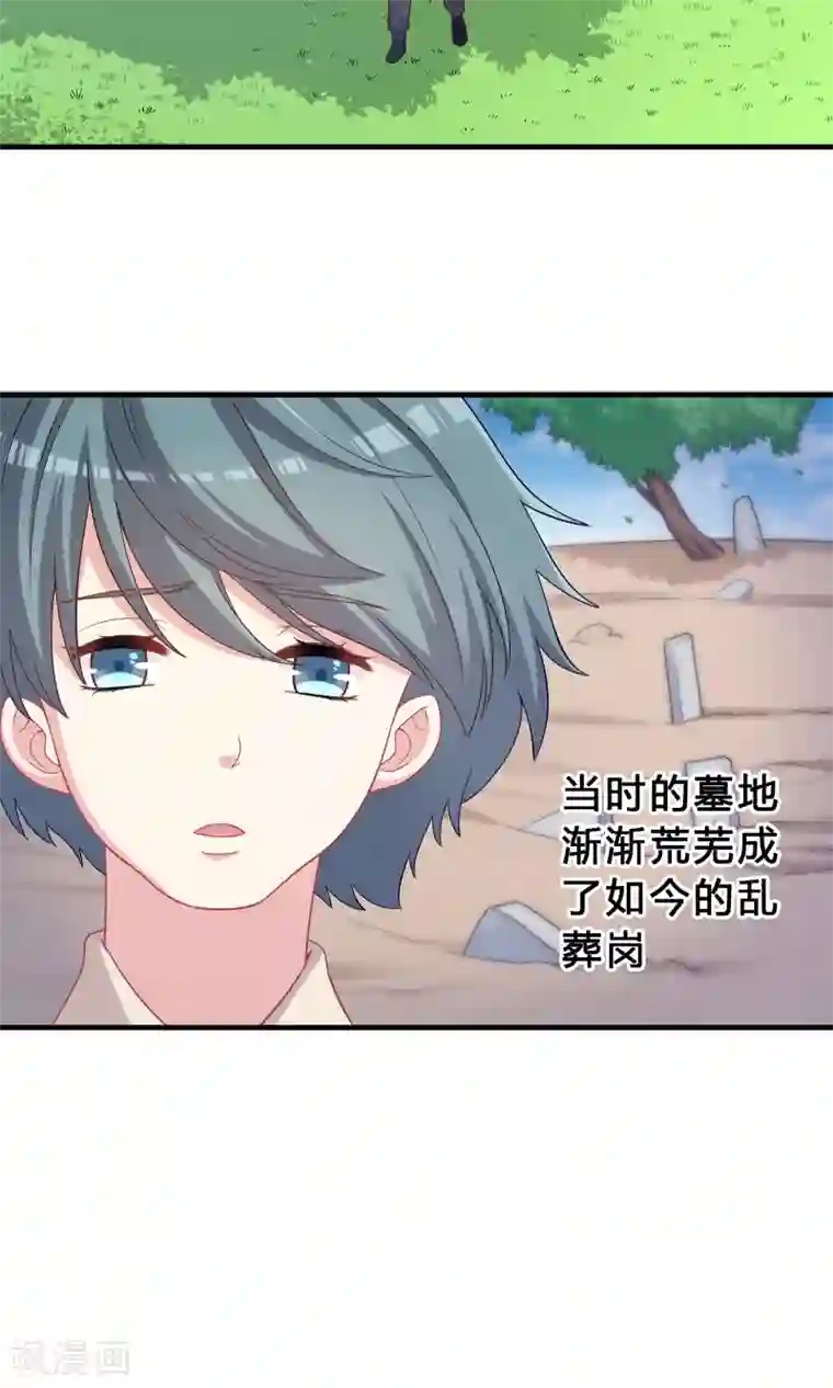 龙太子想吃唐僧肉第71话