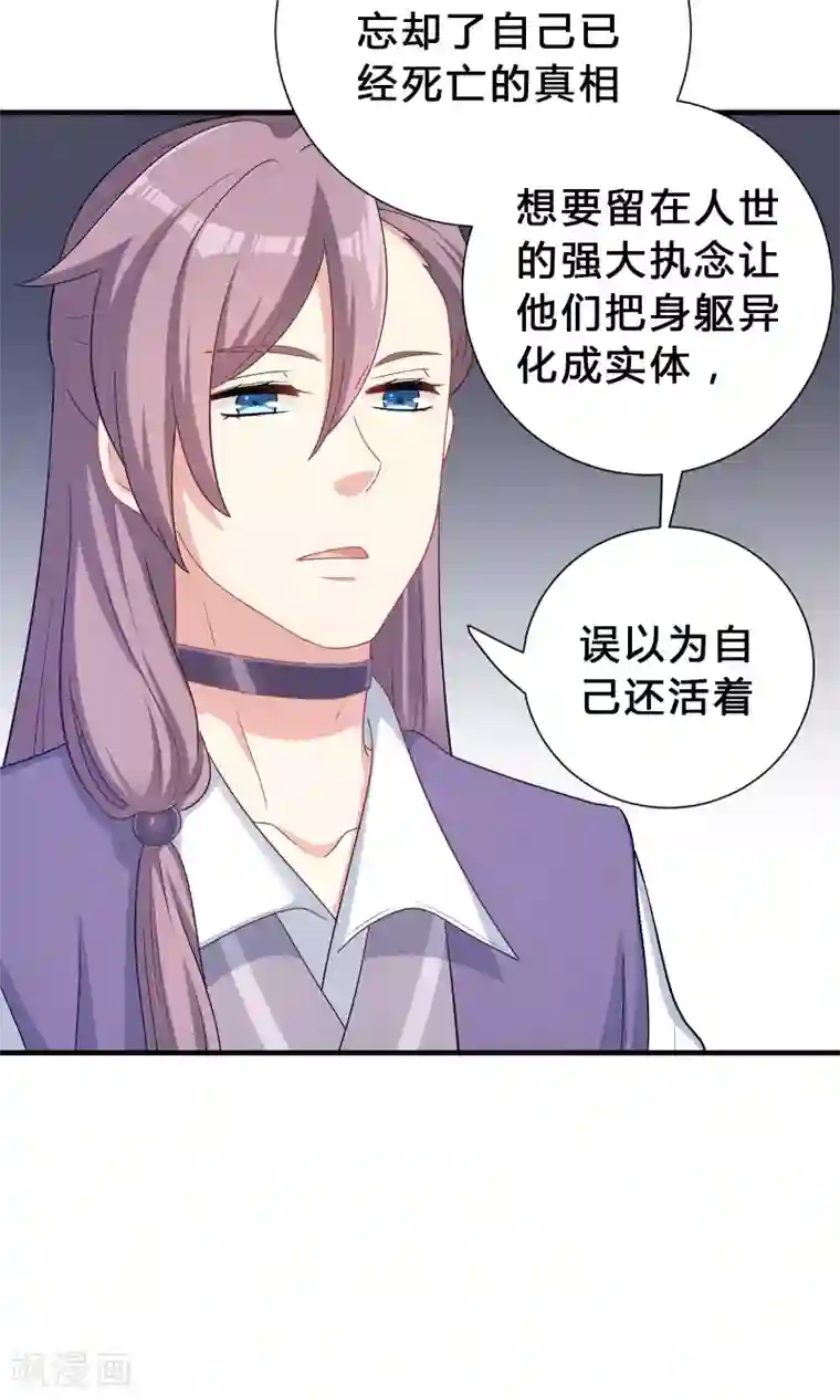 龙太子想吃唐僧肉第71话
