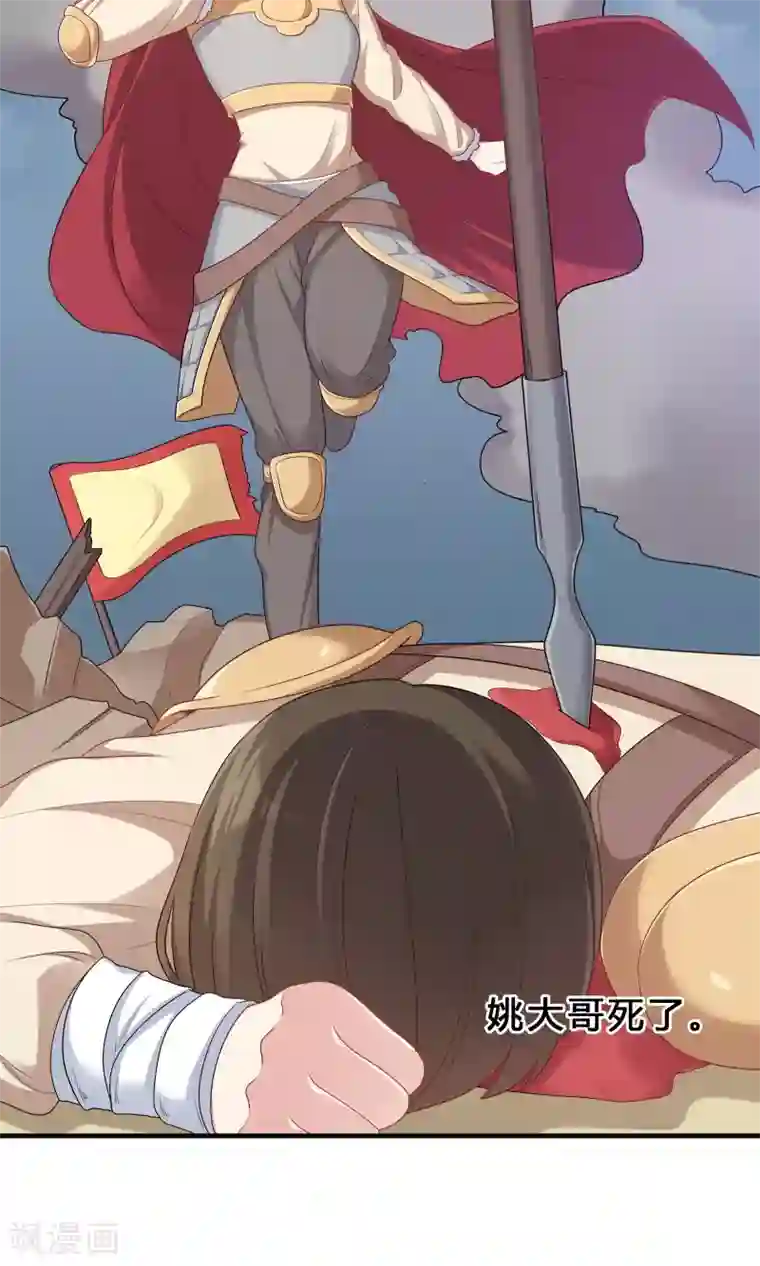 龙太子想吃唐僧肉第71话