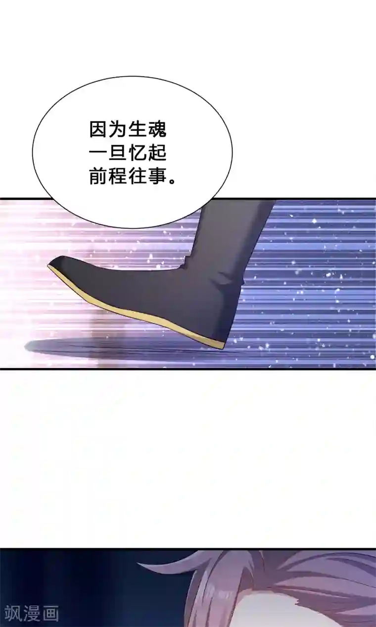 龙太子想吃唐僧肉第71话