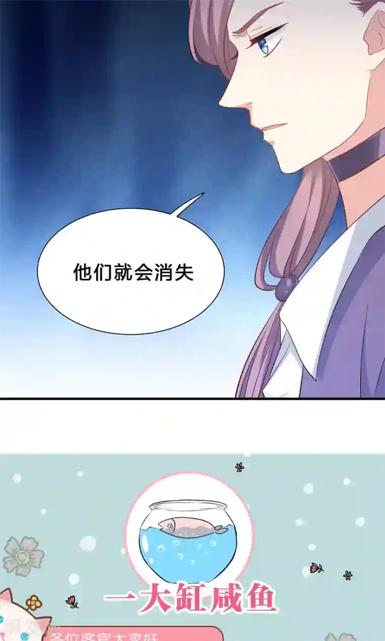 龙太子想吃唐僧肉第71话