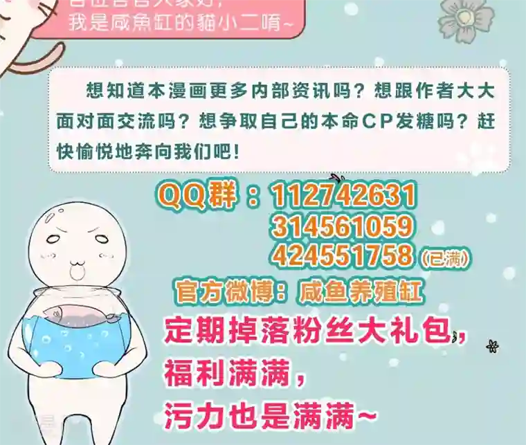 龙太子想吃唐僧肉第71话