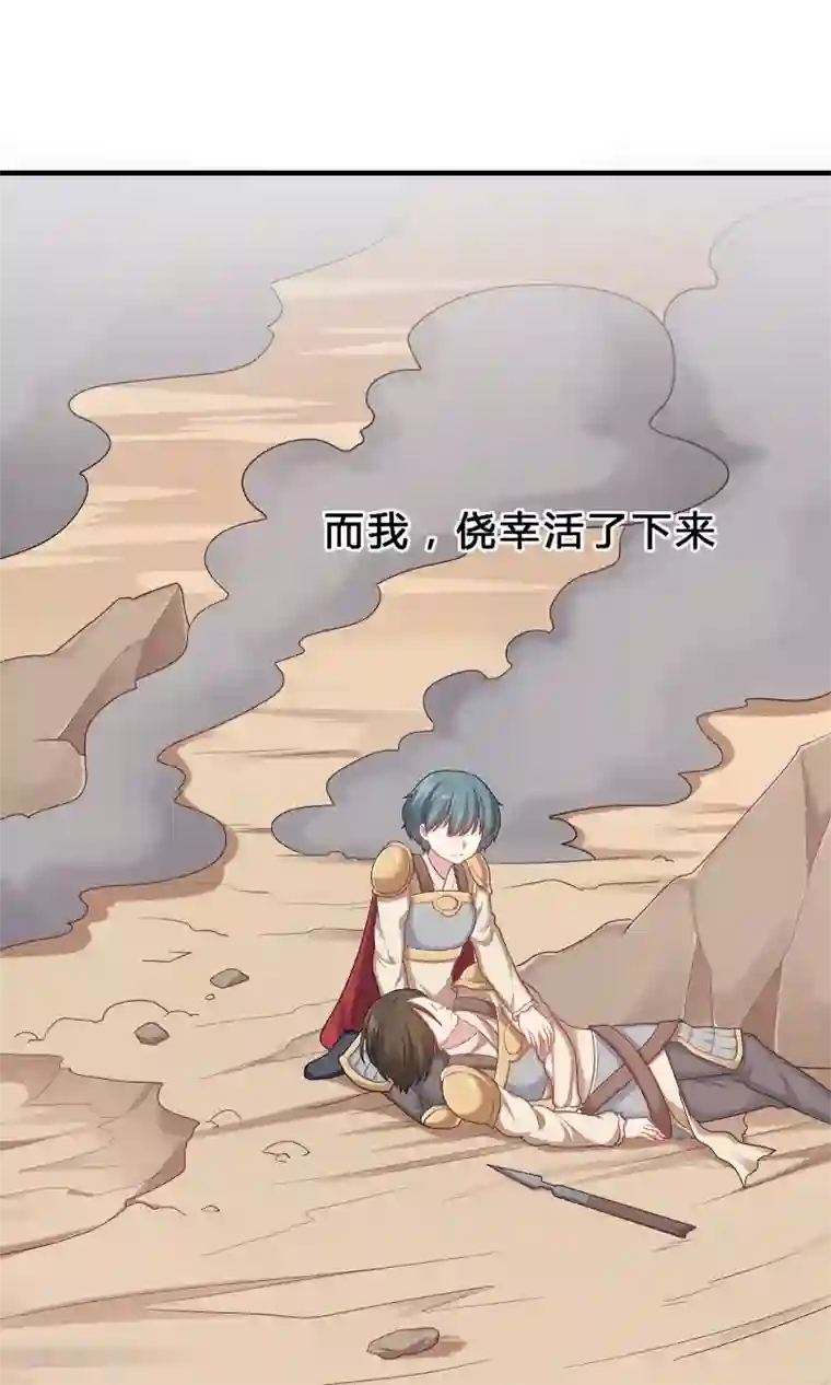 龙太子想吃唐僧肉第71话