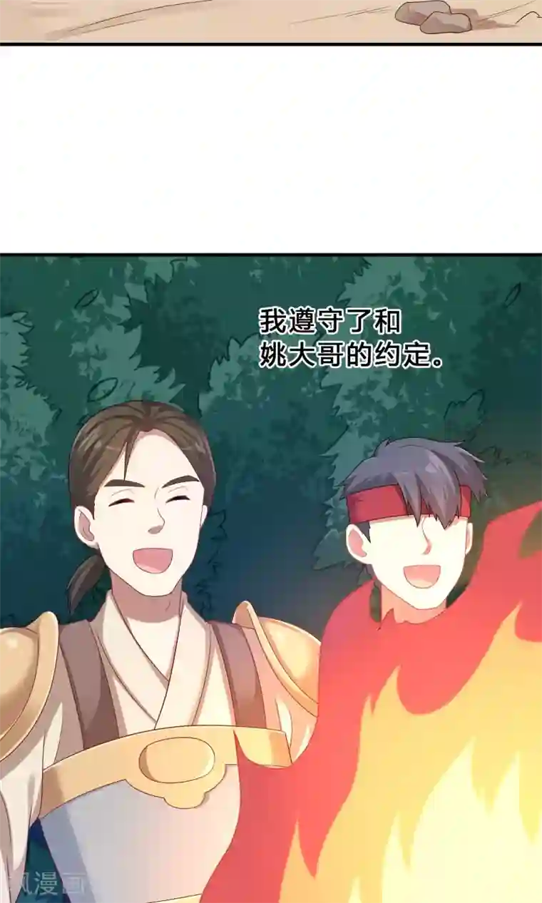 龙太子想吃唐僧肉第71话