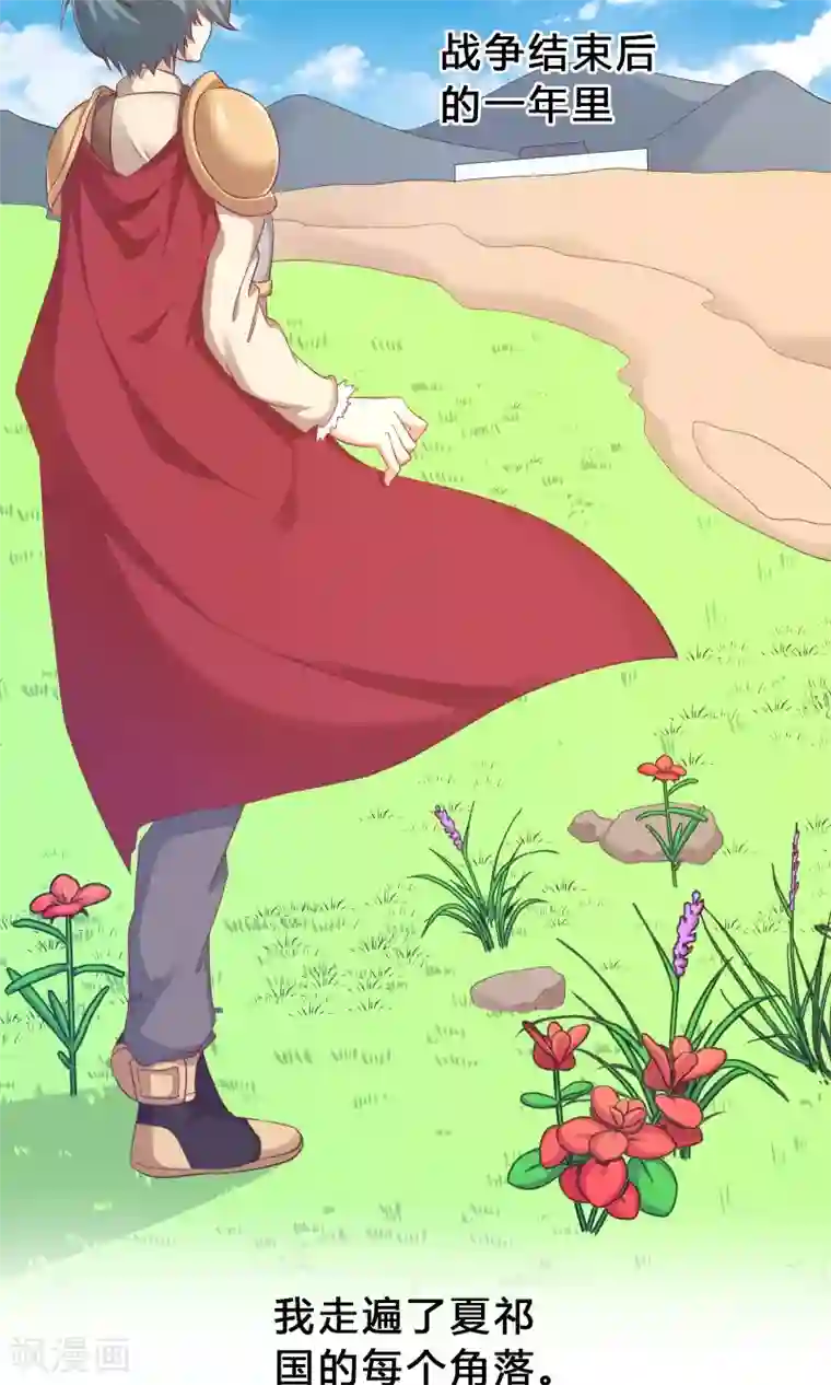 龙太子想吃唐僧肉第71话