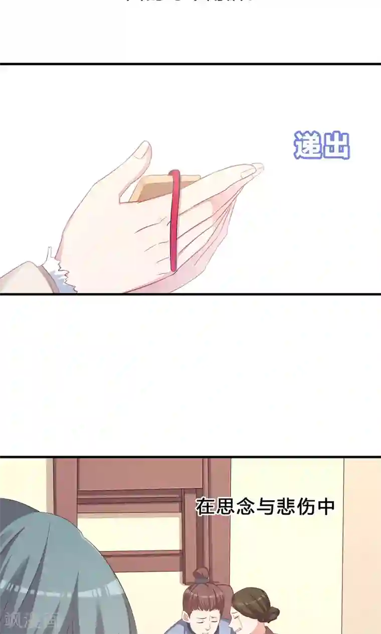 龙太子想吃唐僧肉第71话