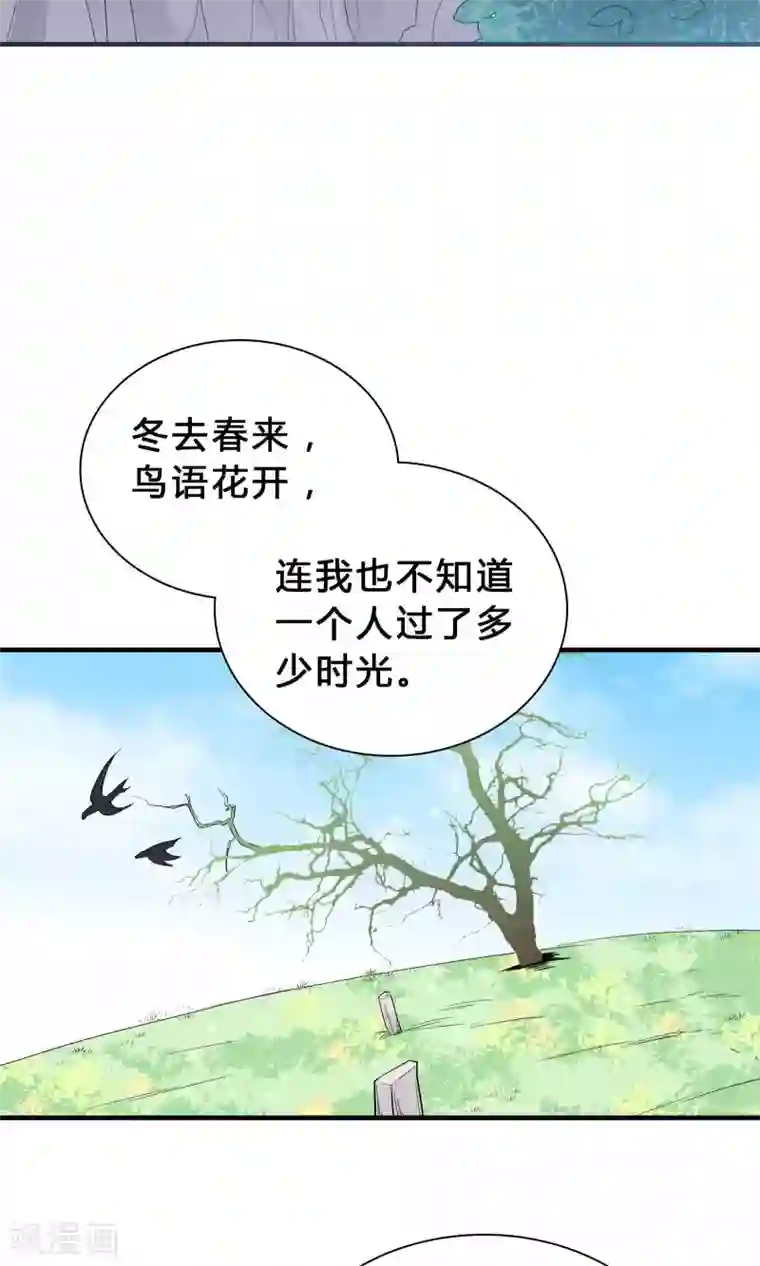龙太子想吃唐僧肉第72话