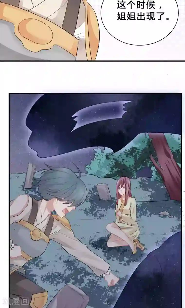 龙太子想吃唐僧肉第72话