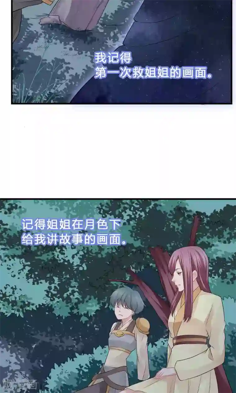龙太子想吃唐僧肉第72话