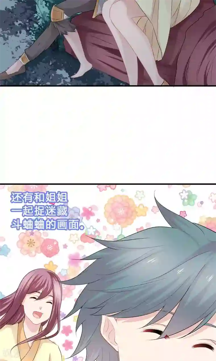 龙太子想吃唐僧肉第72话
