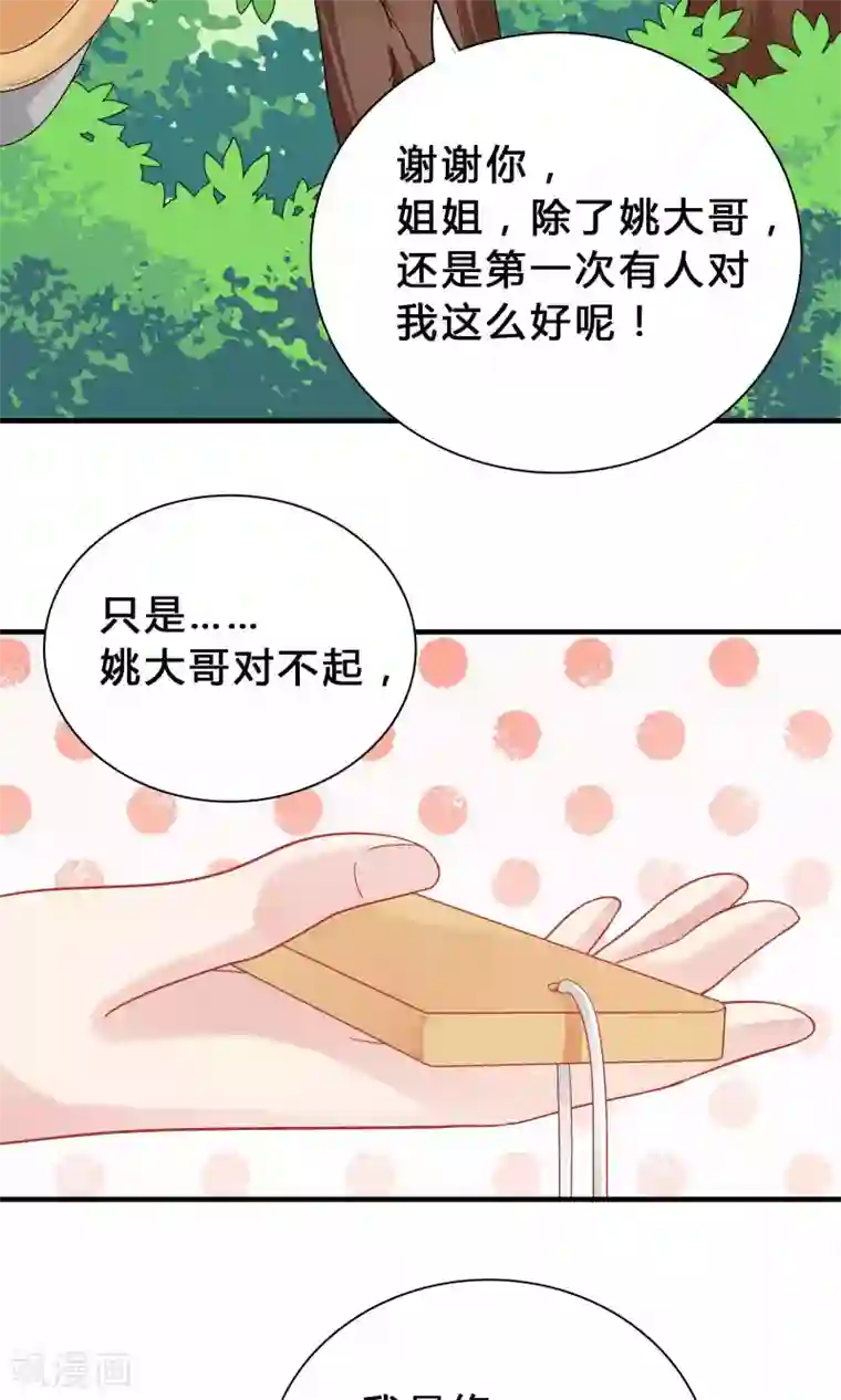 龙太子想吃唐僧肉第72话