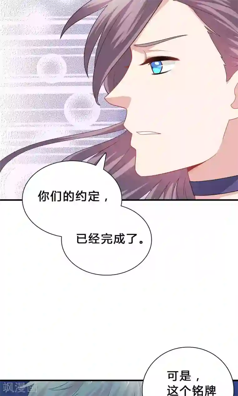 龙太子想吃唐僧肉第72话