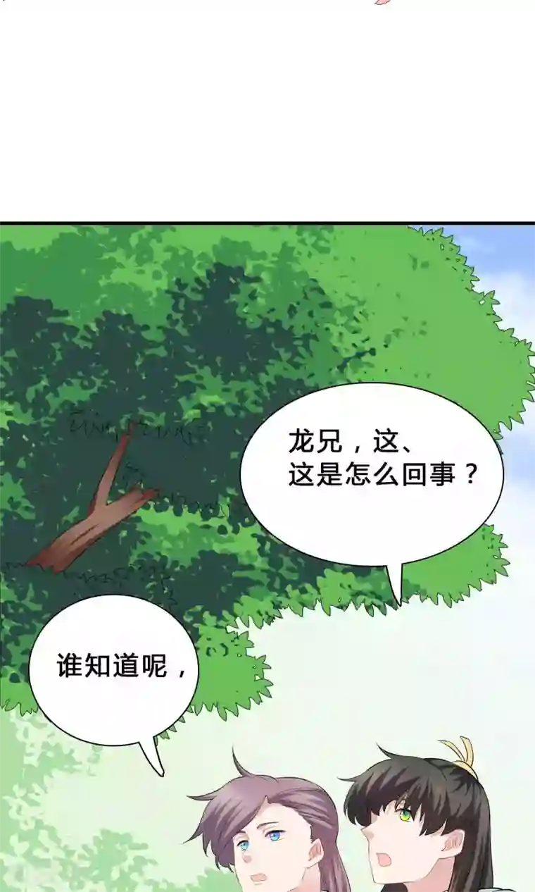 龙太子想吃唐僧肉第72话