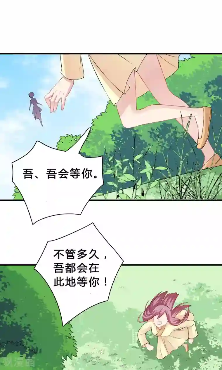 龙太子想吃唐僧肉第72话