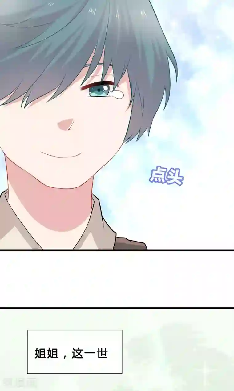 龙太子想吃唐僧肉第72话