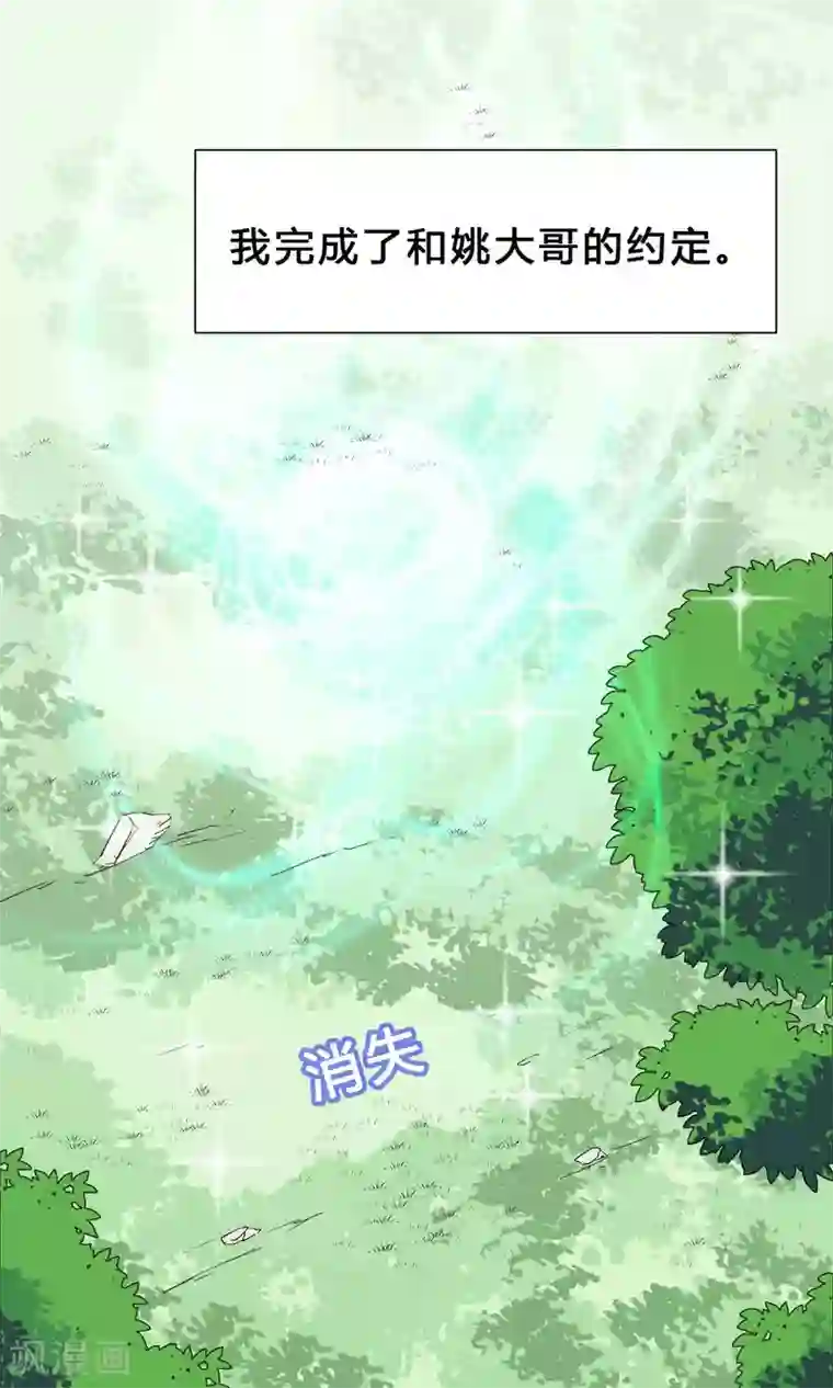 龙太子想吃唐僧肉第72话