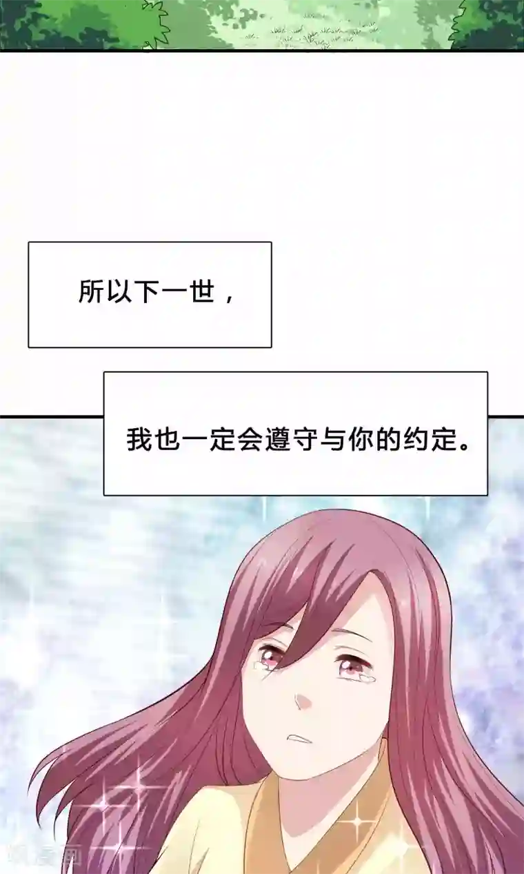 龙太子想吃唐僧肉第72话