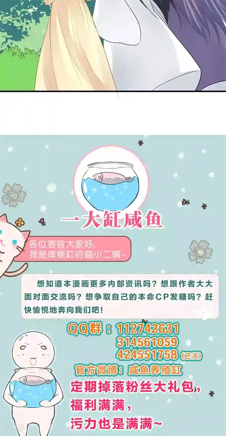 龙太子想吃唐僧肉第72话