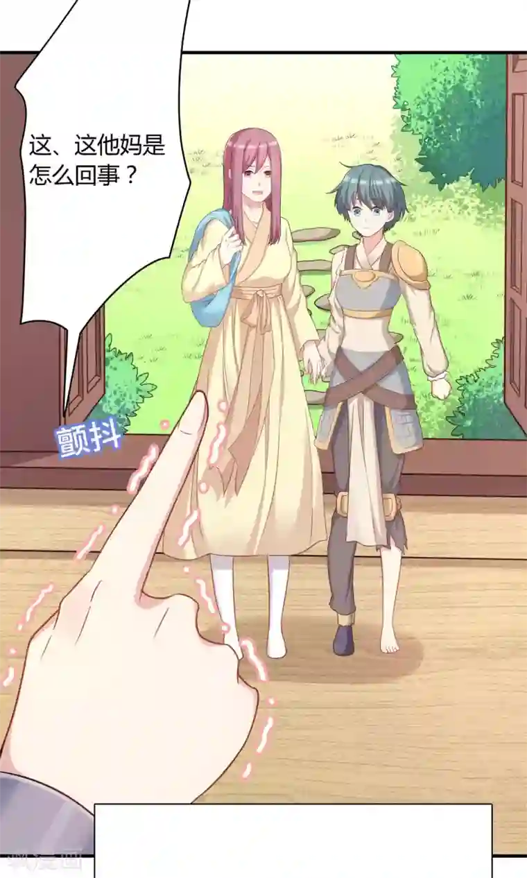 龙太子想吃唐僧肉第73话