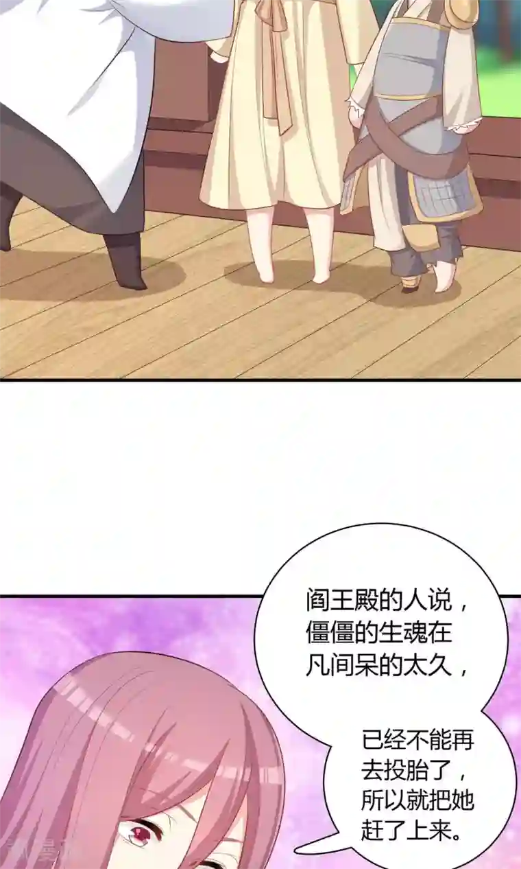 龙太子想吃唐僧肉第73话