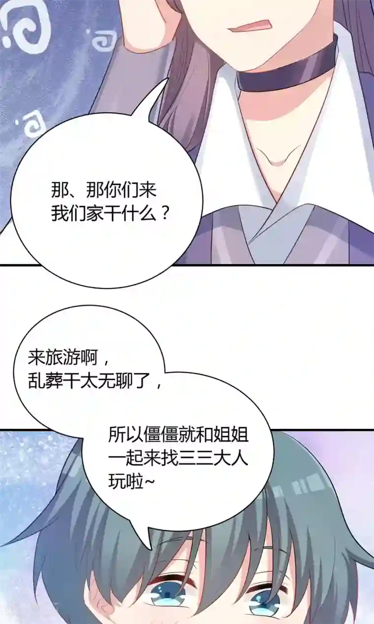 龙太子想吃唐僧肉第73话