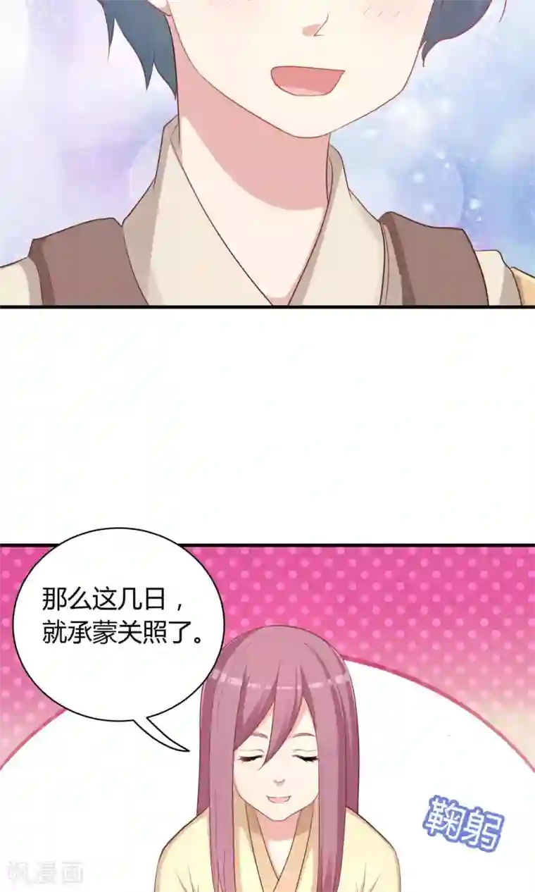 龙太子想吃唐僧肉第73话