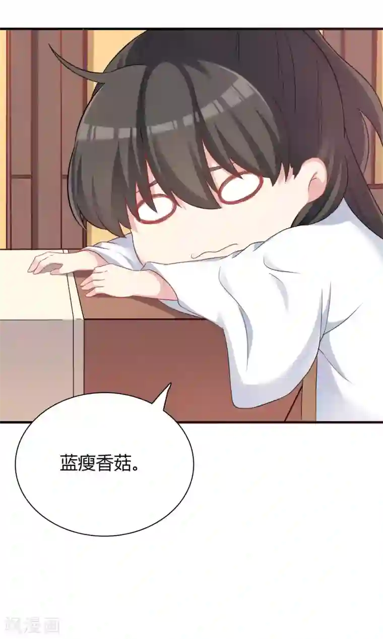龙太子想吃唐僧肉第73话