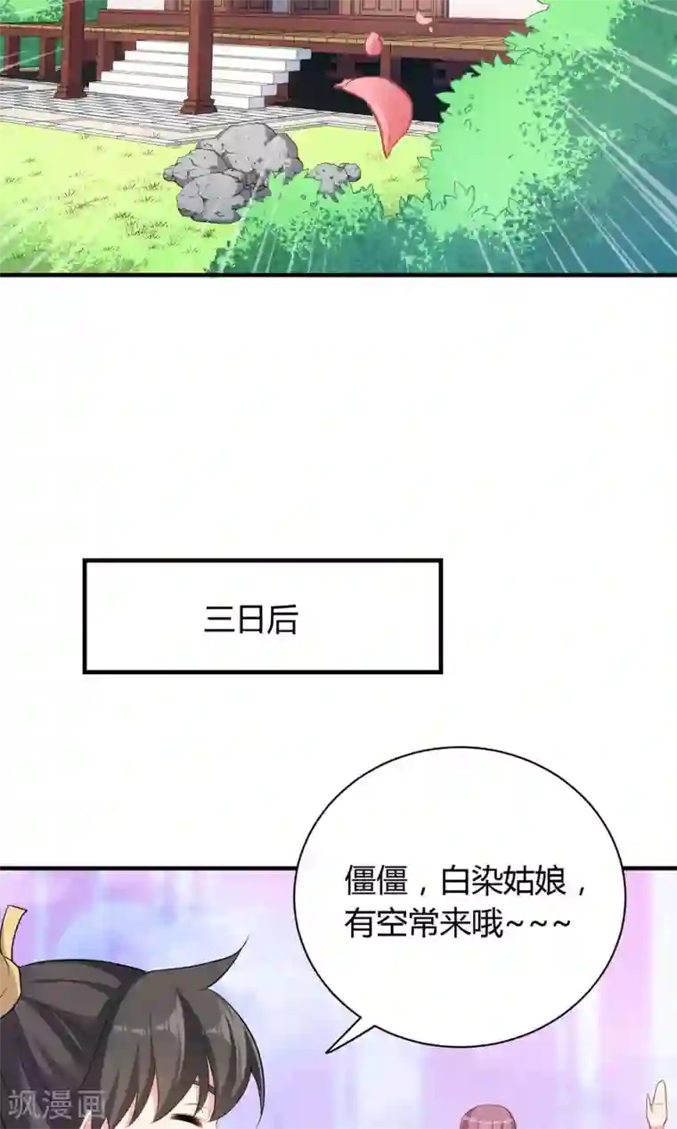龙太子想吃唐僧肉第73话
