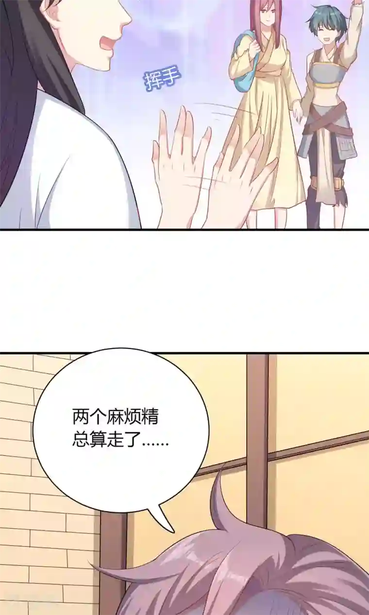 龙太子想吃唐僧肉第73话
