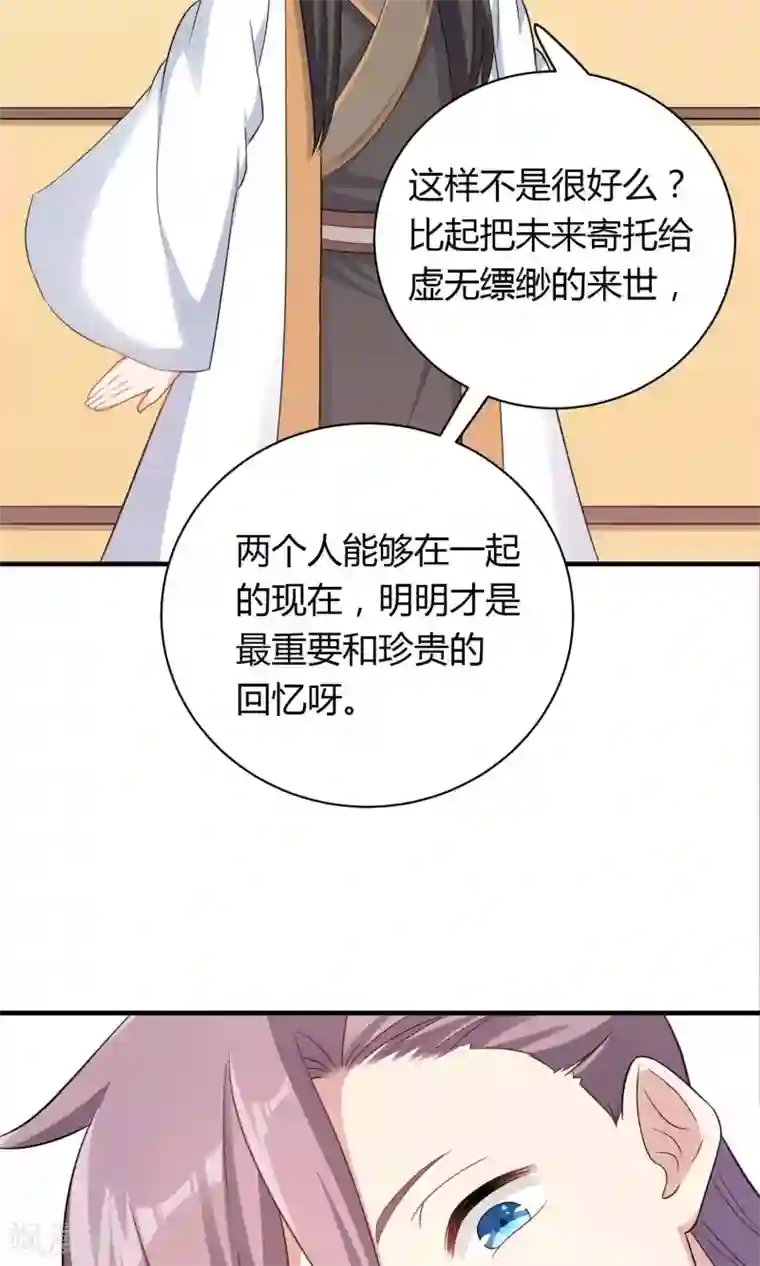 龙太子想吃唐僧肉第73话