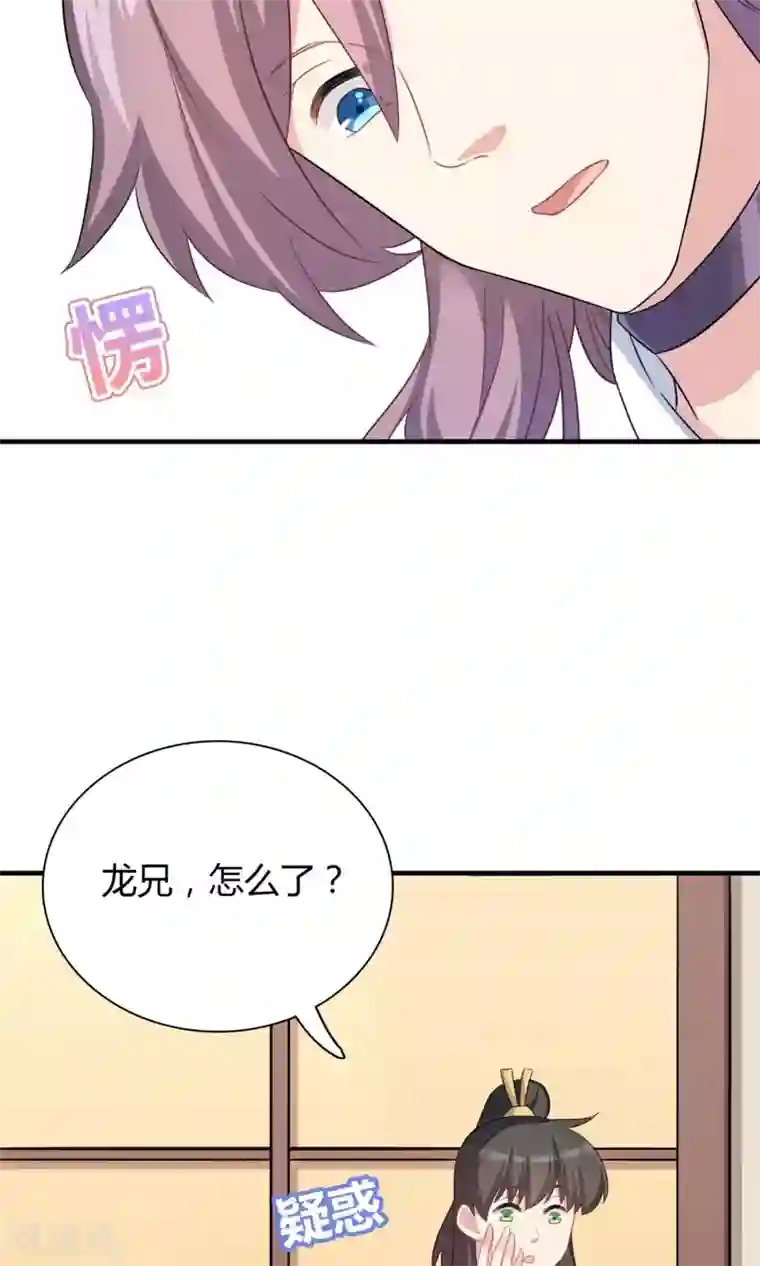 龙太子想吃唐僧肉第73话