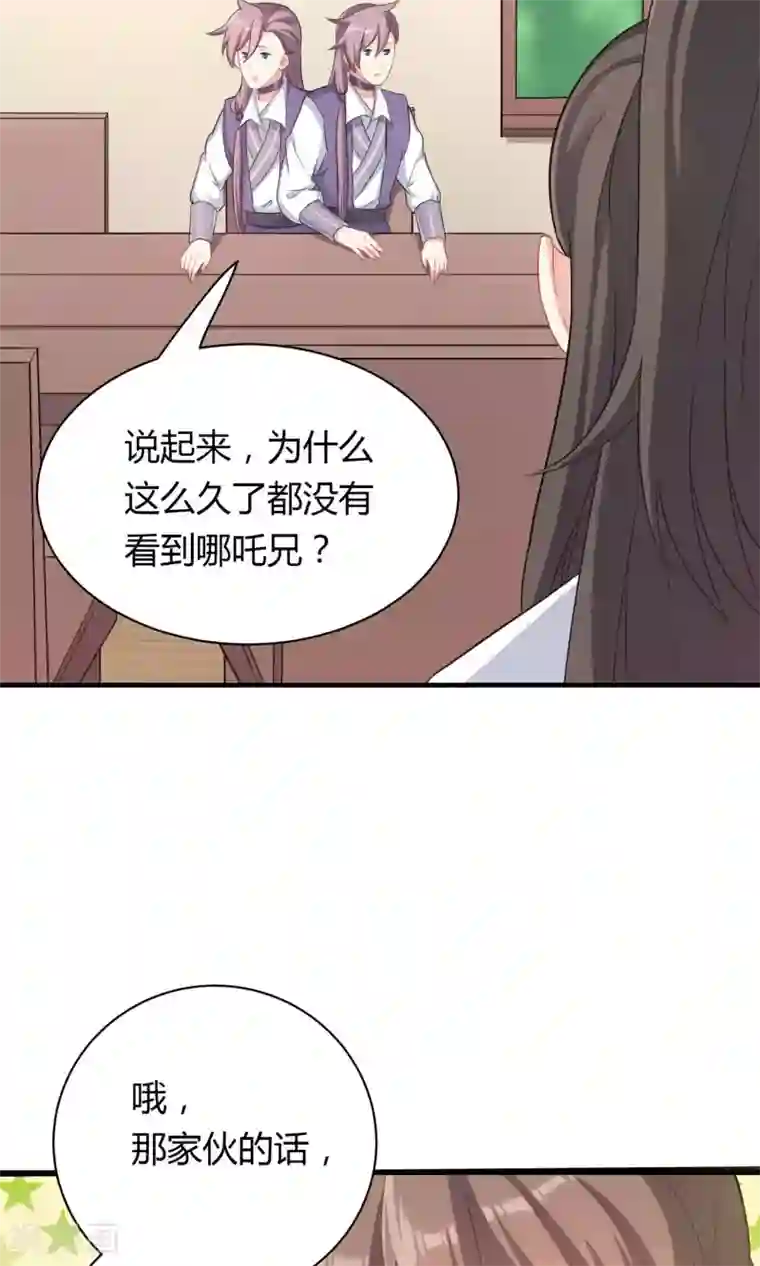 龙太子想吃唐僧肉第73话