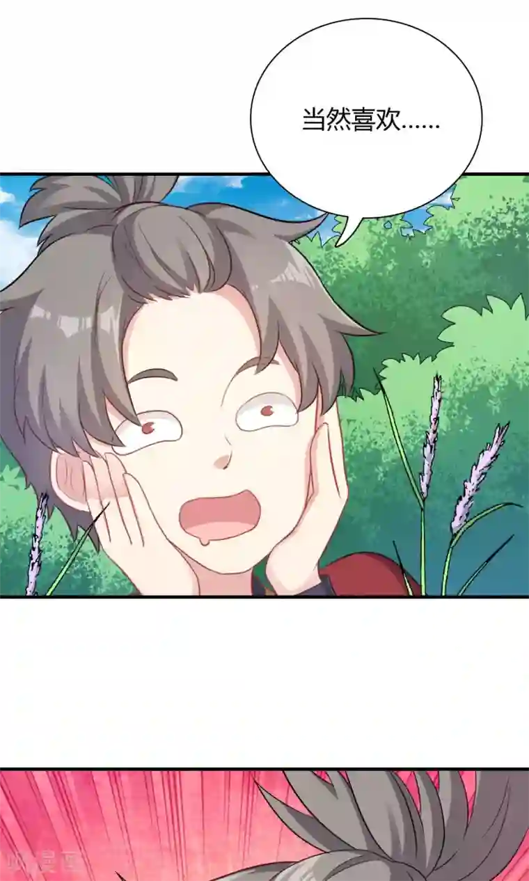 龙太子想吃唐僧肉第73话