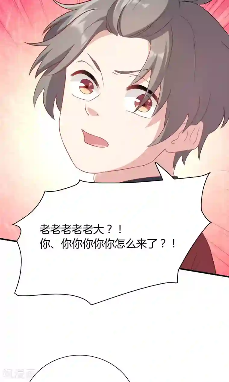 龙太子想吃唐僧肉第73话