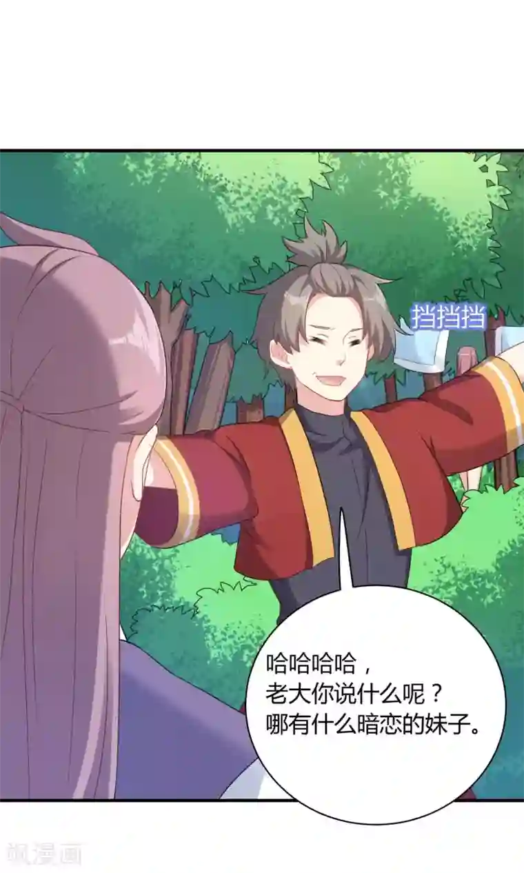 龙太子想吃唐僧肉第73话