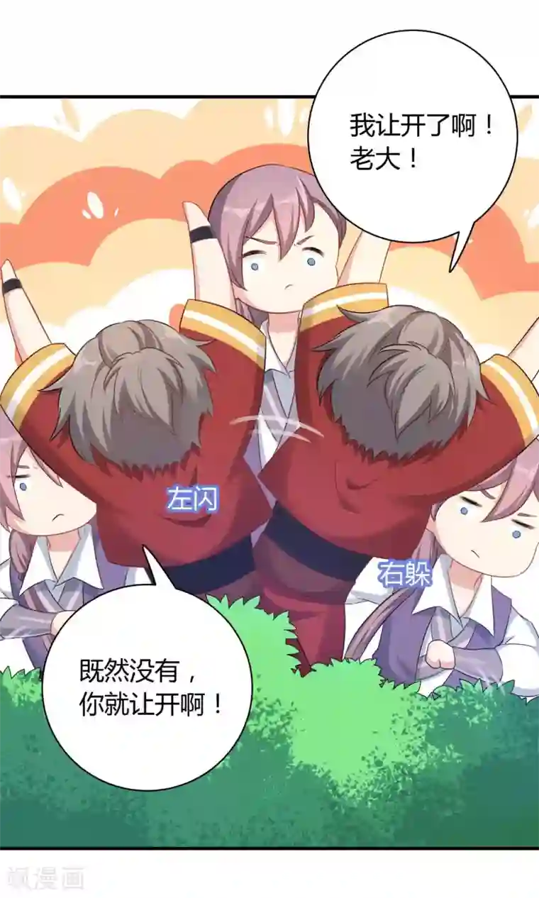 龙太子想吃唐僧肉第73话