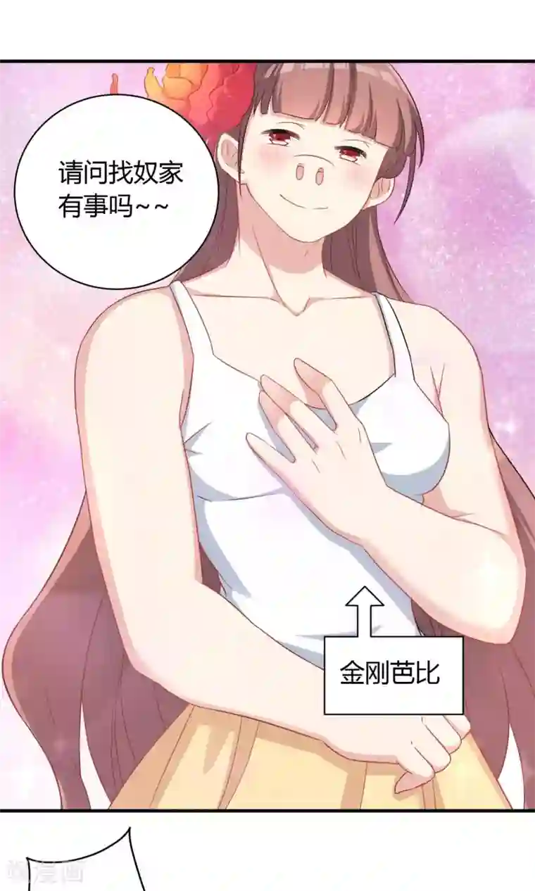 龙太子想吃唐僧肉第73话