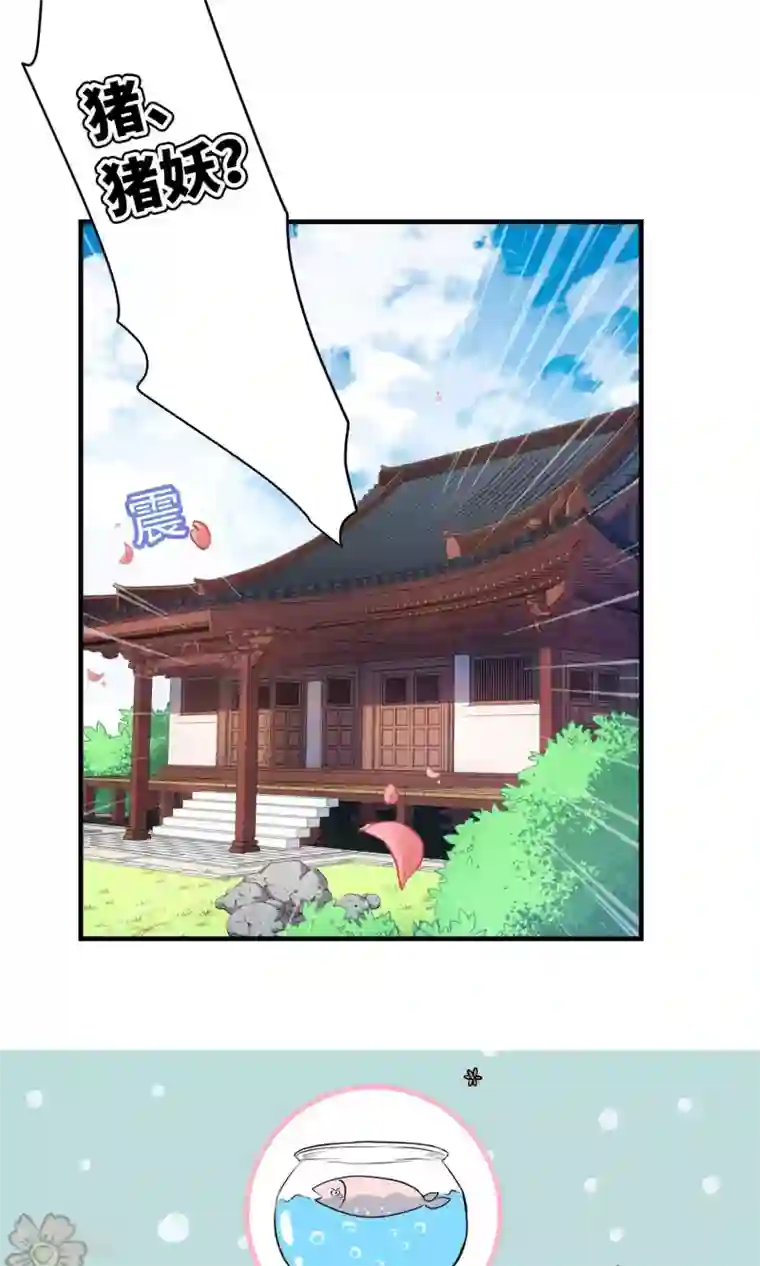 龙太子想吃唐僧肉第73话