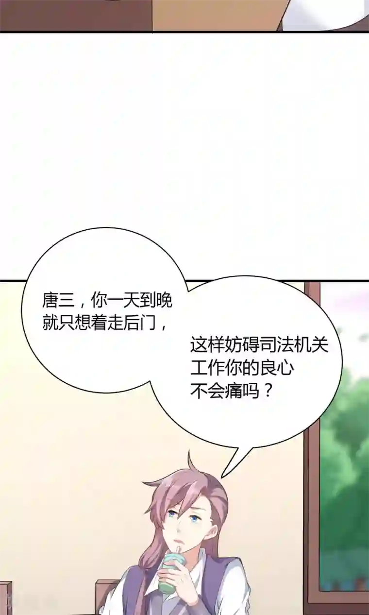 龙太子想吃唐僧肉第73话